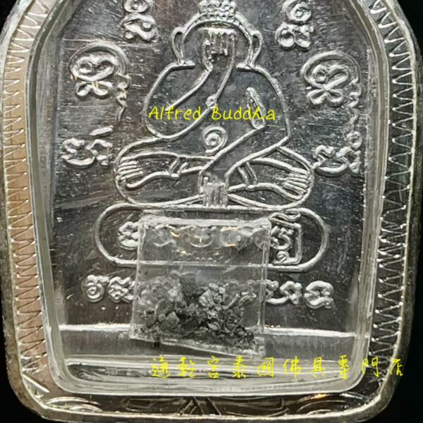 婆康瑪 2550年 一期 自身（背藏婆康瑪聖灰）：圖片 3