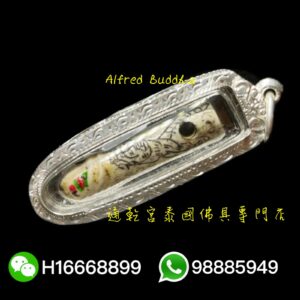 龍婆艮力 一期 招財 巴拉吉（大象珍貴用料）