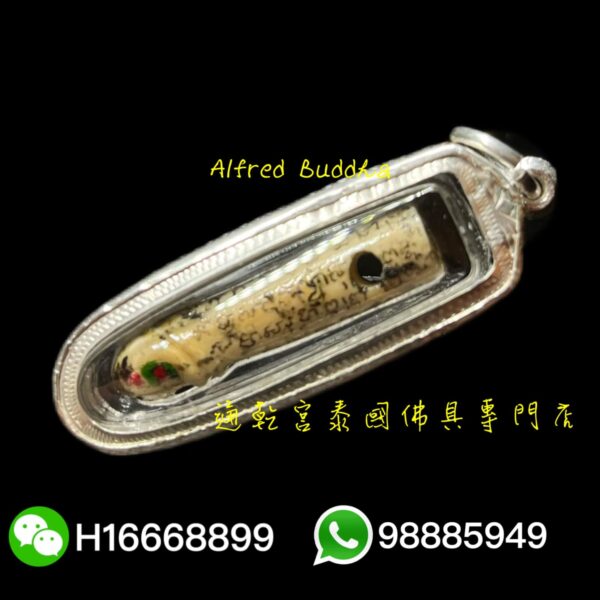 龍婆艮力 一期 招財 巴拉吉（大象珍貴用料）：圖片 2