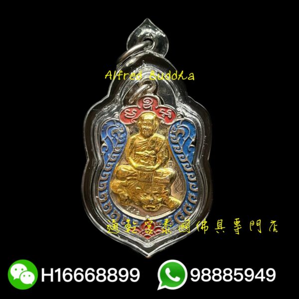 伏虎羅漢 龍婆笨 2537年 寫瑪自身坐虎（亞伯架版）