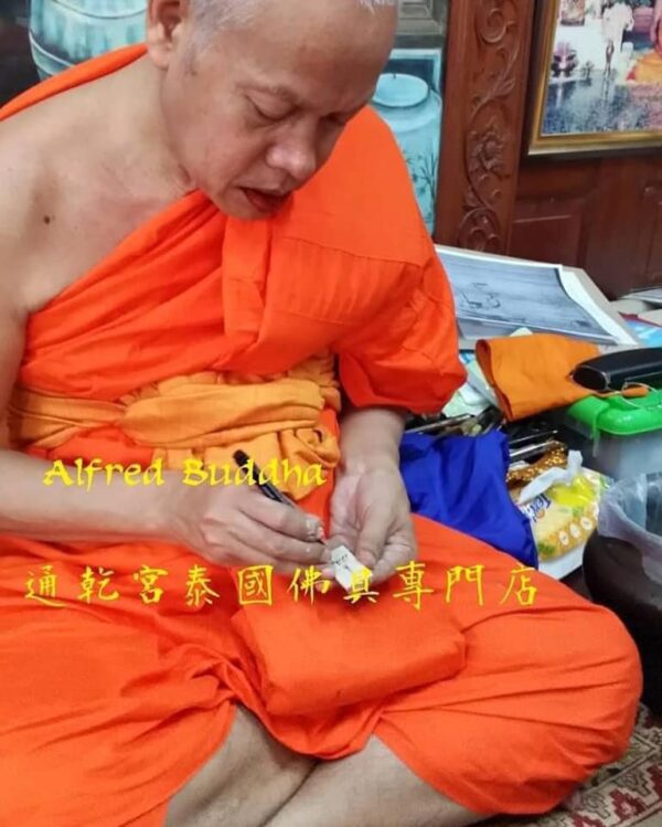 周冠蘇拉薩 （瑪哈蘇拉薩）2552年 一期 坤平（粉紅肉）銀符管版：圖片 5