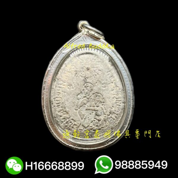 活財神 龍婆冠 2537年 馬下立 必打：圖片 2
