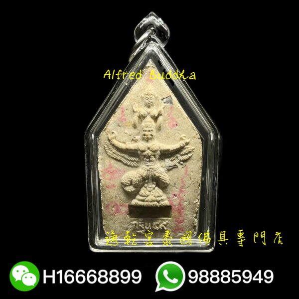 周冠Udom / 周冠烏當 2559年 五期 活佛骨 坤平（大模）：圖片 2
