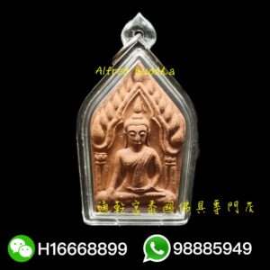 龍婆宋沙 2557年 一期 坤平