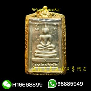 龍婆冠 2517年 8字腳崇笛（亞伯架版）