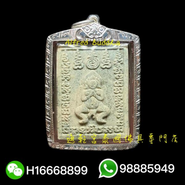 龍婆Up 2546年 一期 咩冷片