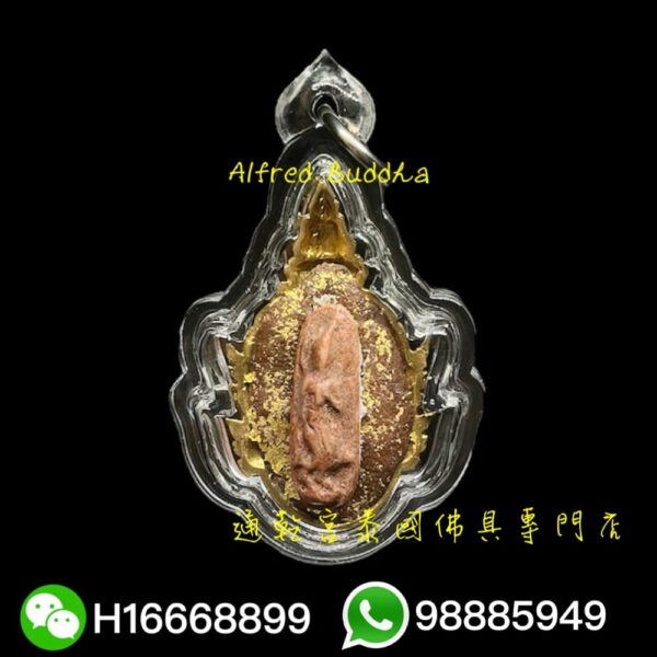 龍婆賢 2546年 一期 金面天神（帕啦啦燙）：圖片 2