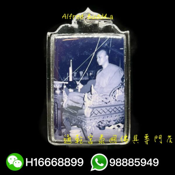 龍婆浸蘭 2545年 自身法照 特別版