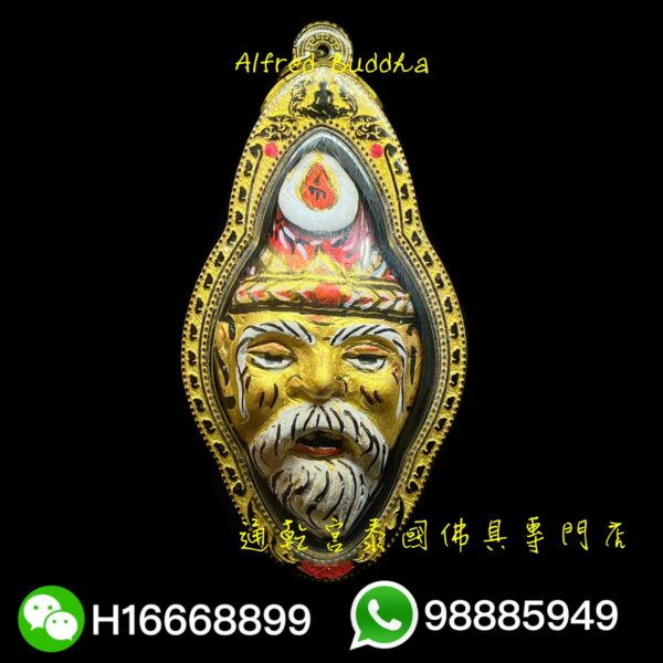 龍婆賢 2546年 一期 魯士頭 大模
