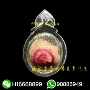 龍婆拔術 2565年 招財符珠