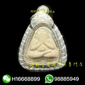 龍婆卡賢 2517年 必打「法蘭」小模