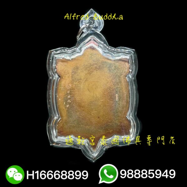 龍婆燙 2561年 山格寨 財龜（特別版）：圖片 2