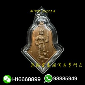 龍婆賢 2566年 帕P甩