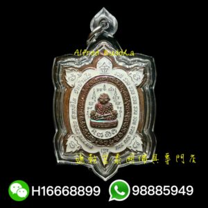 龍婆燙 2561年 山格寨 財龜（特別版）
