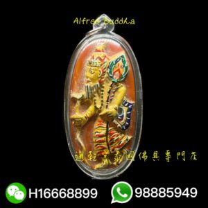 龍婆賢 2546年 一期 行走魯士