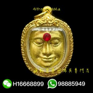 龍婆賢 2546年 一期 帕帕（金面佛） 小模