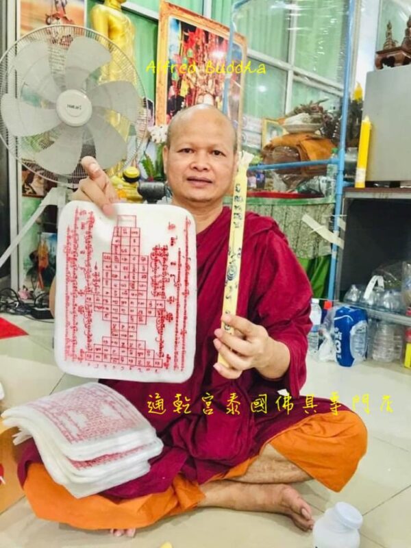 龍婆士Tap 一期 藥師佛：圖片 3