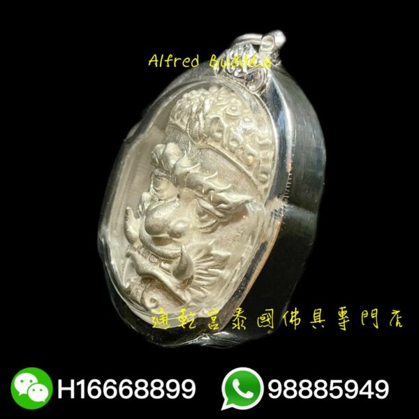 龍婆賢 早期 (純銀) 帕P甩（理事版）：圖片 2