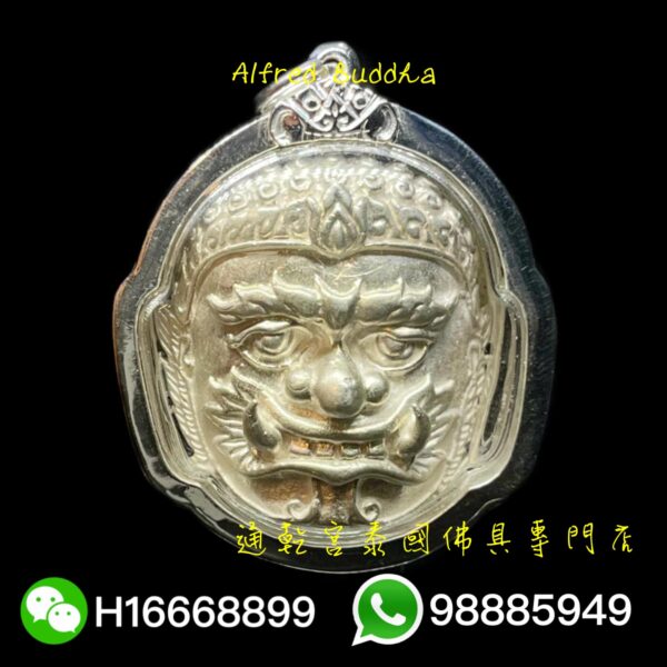 龍婆賢 早期 (純銀) 帕P甩（理事版）