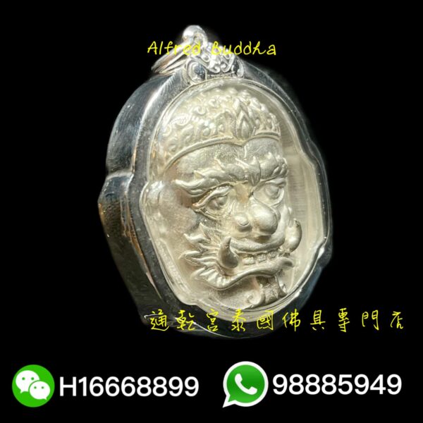 龍婆賢 早期 (純銀) 帕P甩（理事版）：圖片 3