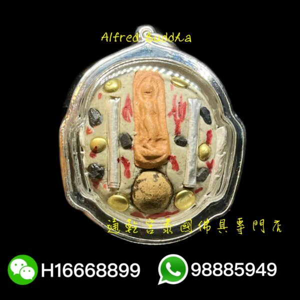 龍婆賢 早期 (純銀) 帕P甩（理事版）：圖片 4