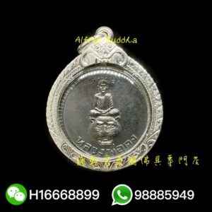 龍婆公 2518年 自身坐虎頭
