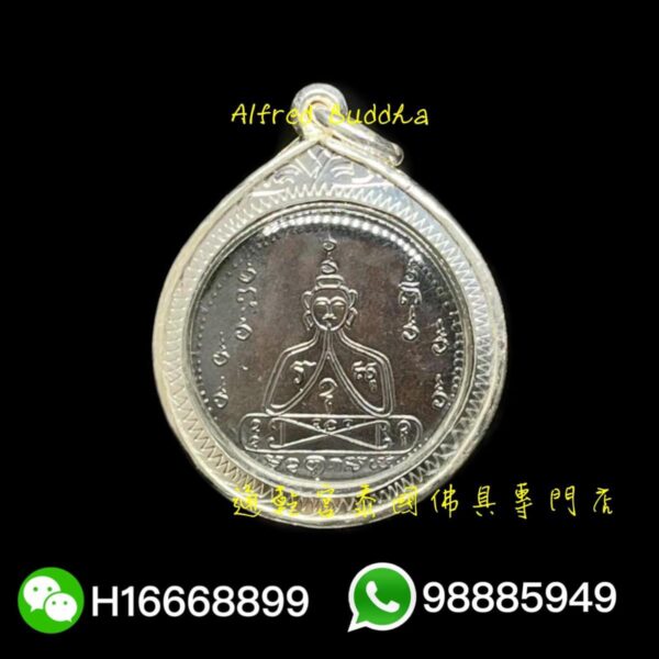 龍婆公 2518年 自身坐虎頭：圖片 2